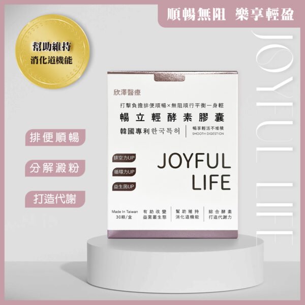 益生菌酵素膠囊《尚未開賣》